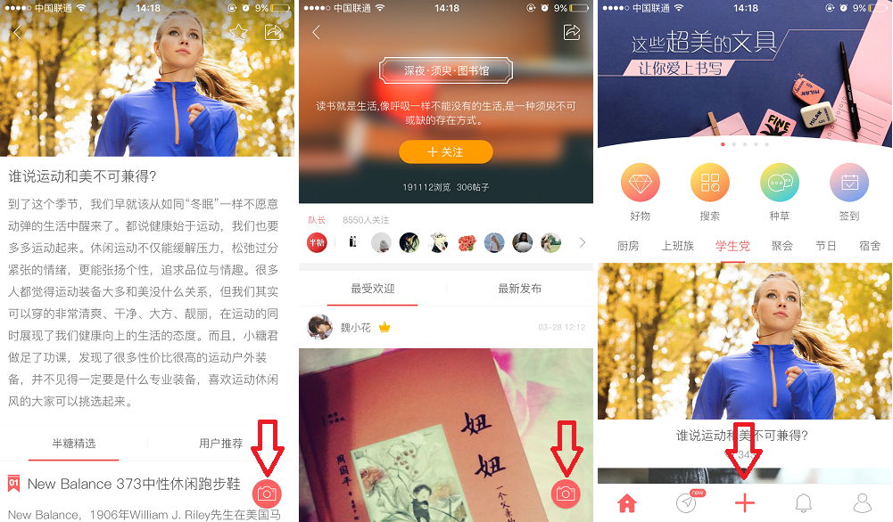 半糖app发布内容页面 添加话题标签和定时发布功能展示