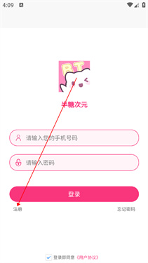 半糖app新手入门界面截图 注册登录完善资料全流程展示