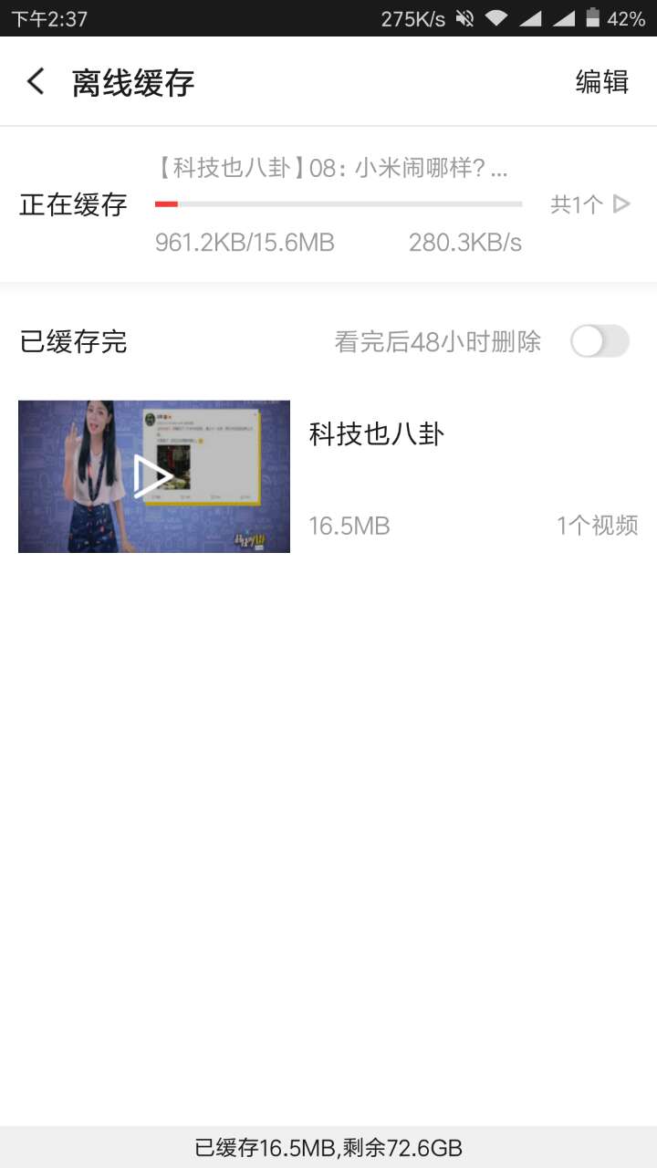 AshtonBOX app 功能亮点界面展示 离线缓存与搜索功能