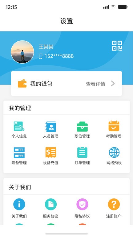 AshtonBOX app iPhone App Store 下载安装界面