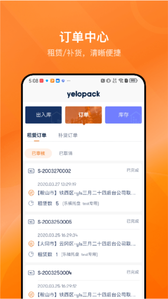 乐橘云盘app下载安装 应用商店搜索页面示意图