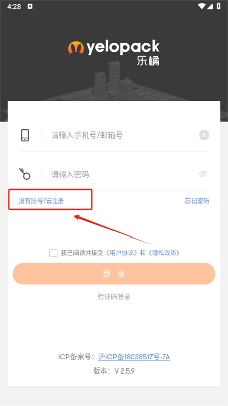 乐橘云盘app注册登录与自动备份设置界面