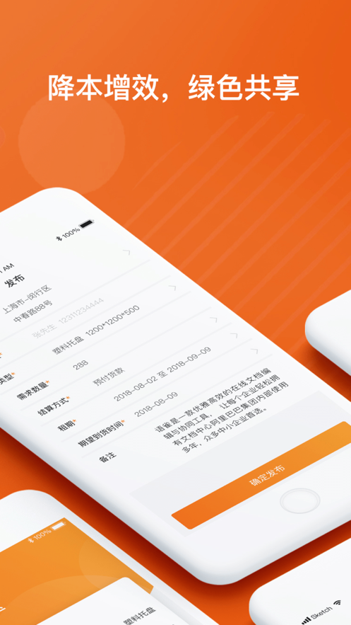 乐橘云盘app官方下载安装最新版 手机云盘安装界面截图