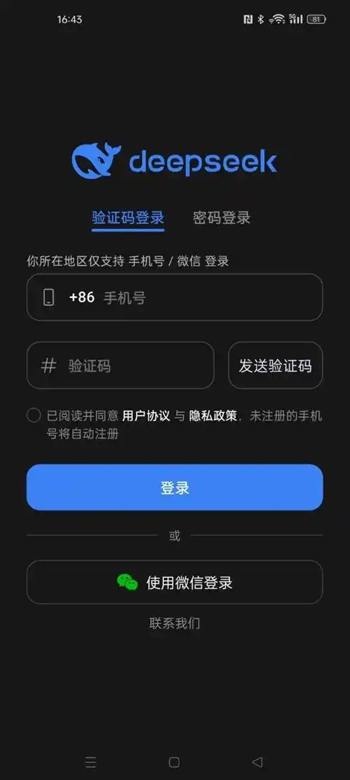 DeepSeek���app���� ��׿�ֻ���װ���� �˻����鿴����