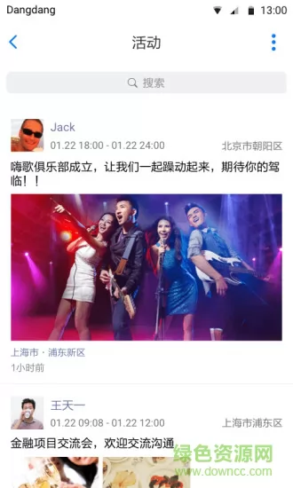 铛铛社交app加好友匹配聊天技巧 新手避坑配图