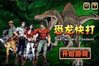 恐龙永恒无限货币版下载安装最新版 游戏界面截图