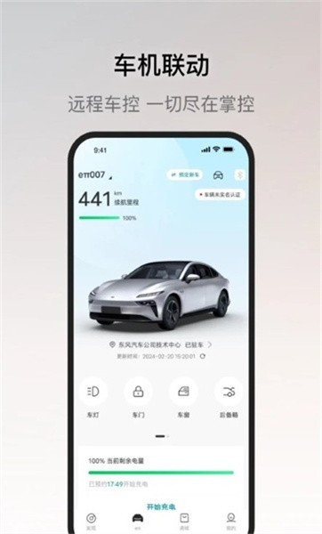 ��������app���� �󶨳���Զ�̿��ƹ��ܽ���