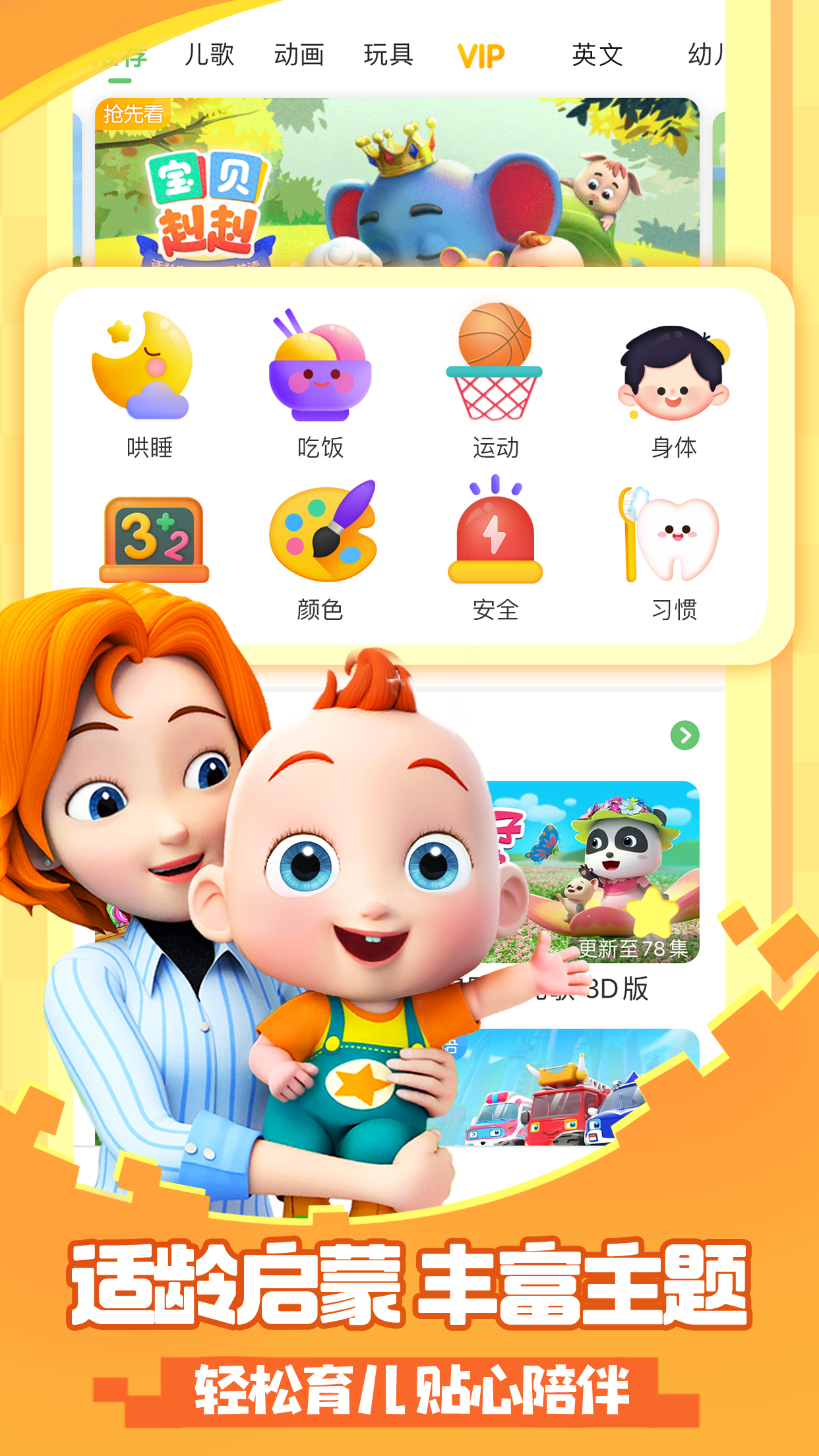 超级宝贝jojo下载 避坑指南 高清画质辨别 安全文件格式
