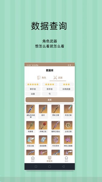 原神工具箱app必备功能推荐 地图标记材料查询抽卡分析界面截图