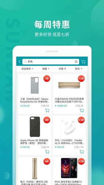 顺电app买家电数码真实体验分享 下单流程和售后靠谱吗