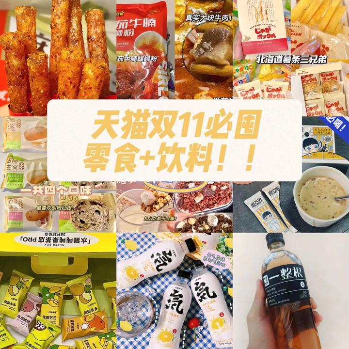 昌顺优选精选好物推荐必买清单 日用品零食小家电实测合集