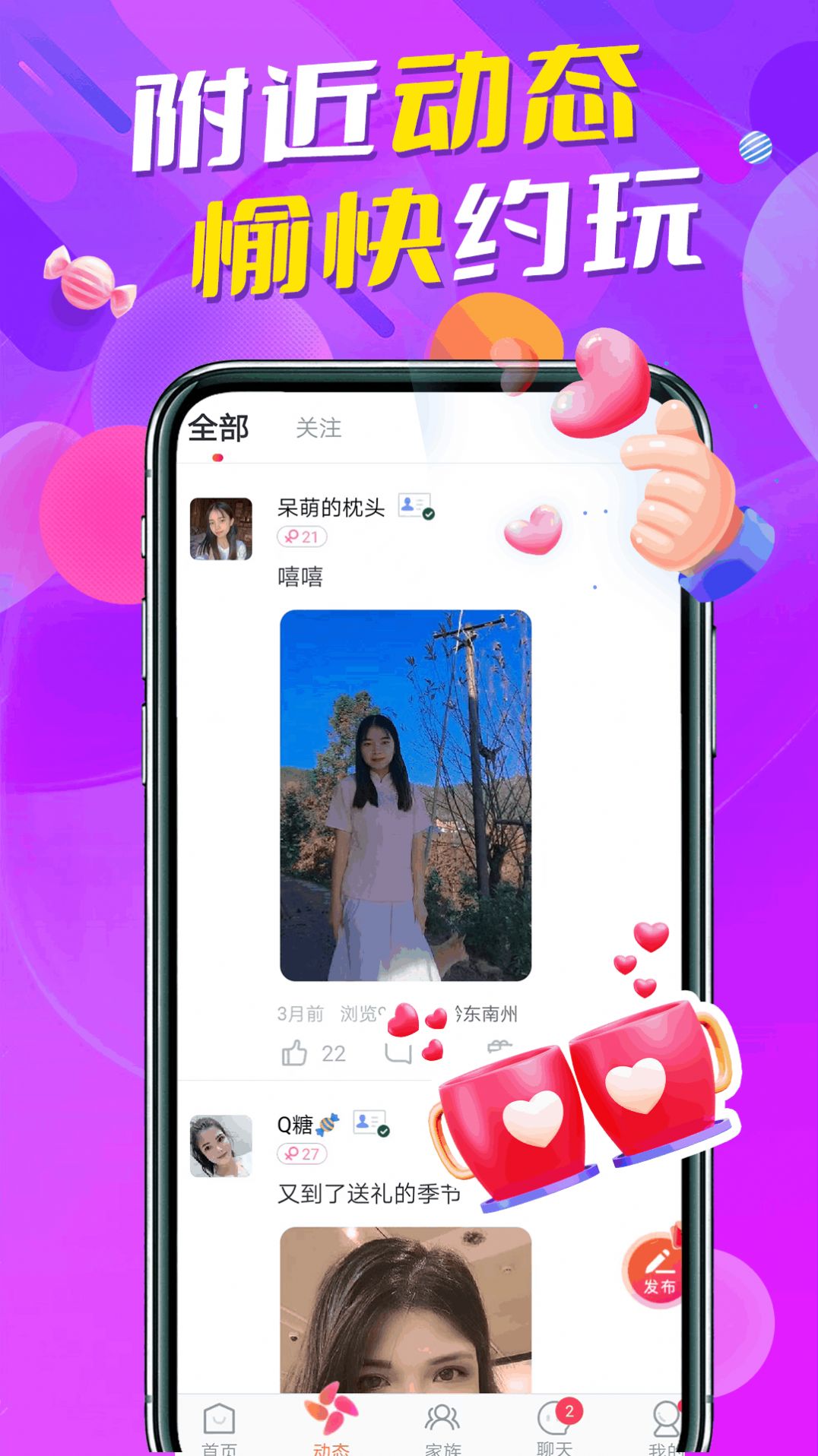 附近咪遇app 真实体验分享 同城交友软件界面截图