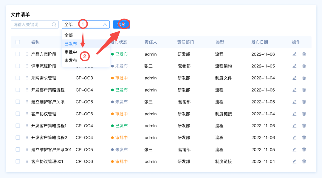 好卓搜搜 客户资源筛选条件设置页面