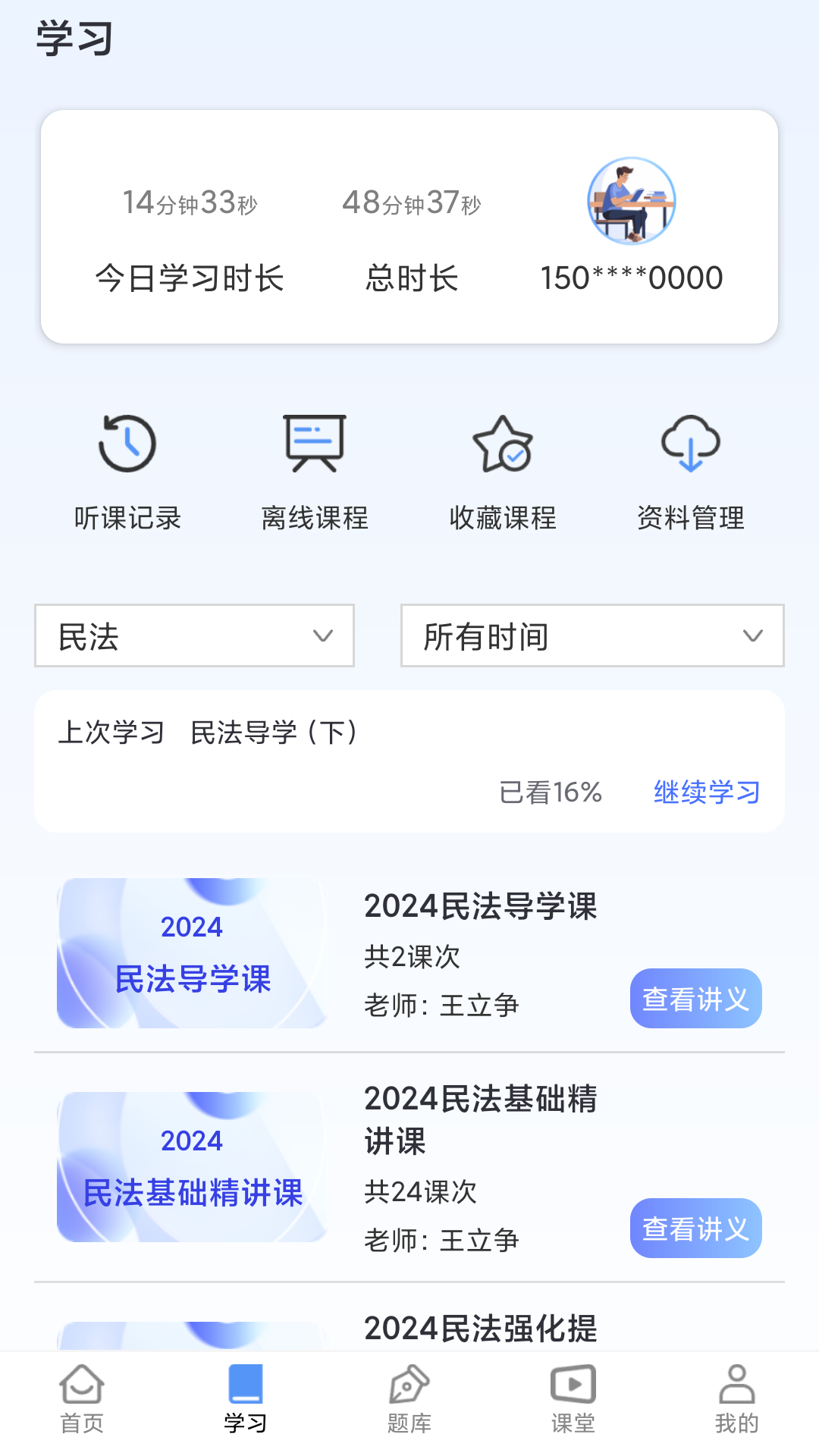 橙舟课堂官方版网页版登录界面与浏览器兼容提示