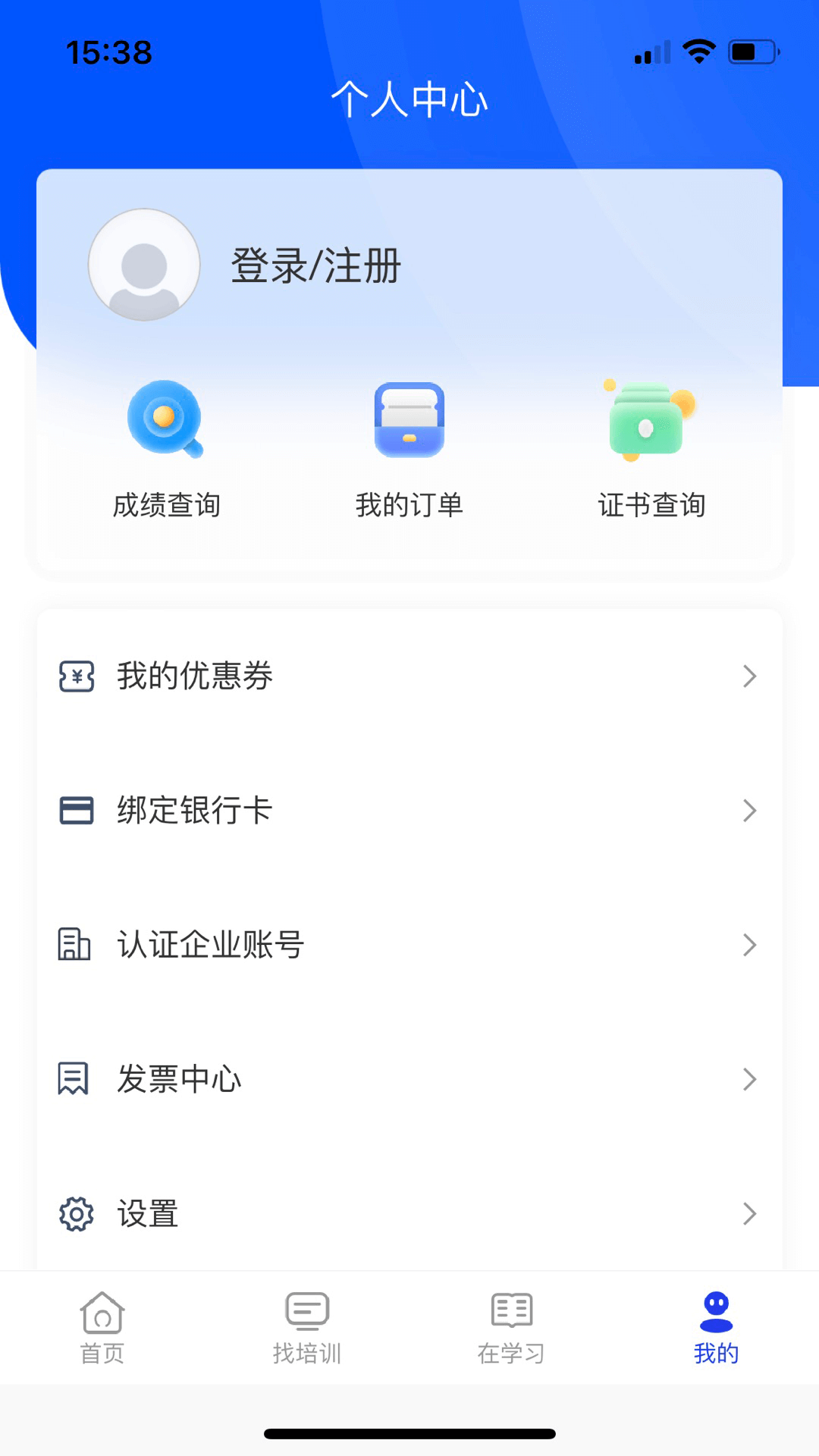 智慧海院app下载安装最新 官方入口下载安装界面截图
