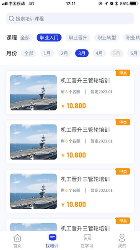 智慧海院app下载安装最新 常见问题解答使用界面