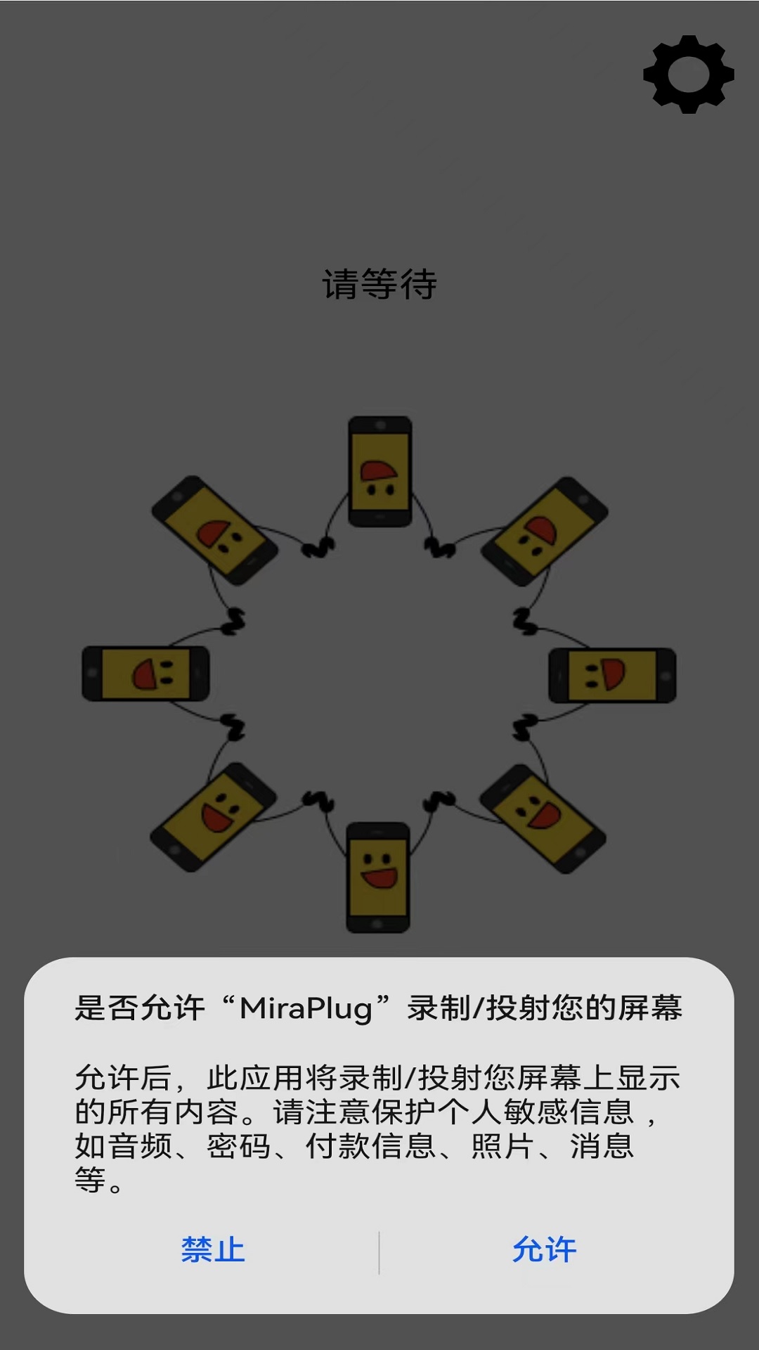 miraplug app 核心功能 快捷操作 工具面板 实测截图