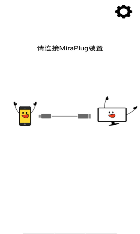 miraplug app 使用教程 功能亮点 界面操作 全解析
