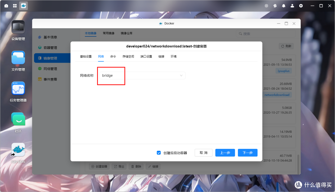BridgeWan加速王提升网络速度体验 后台优化驱动更新注意事项配图