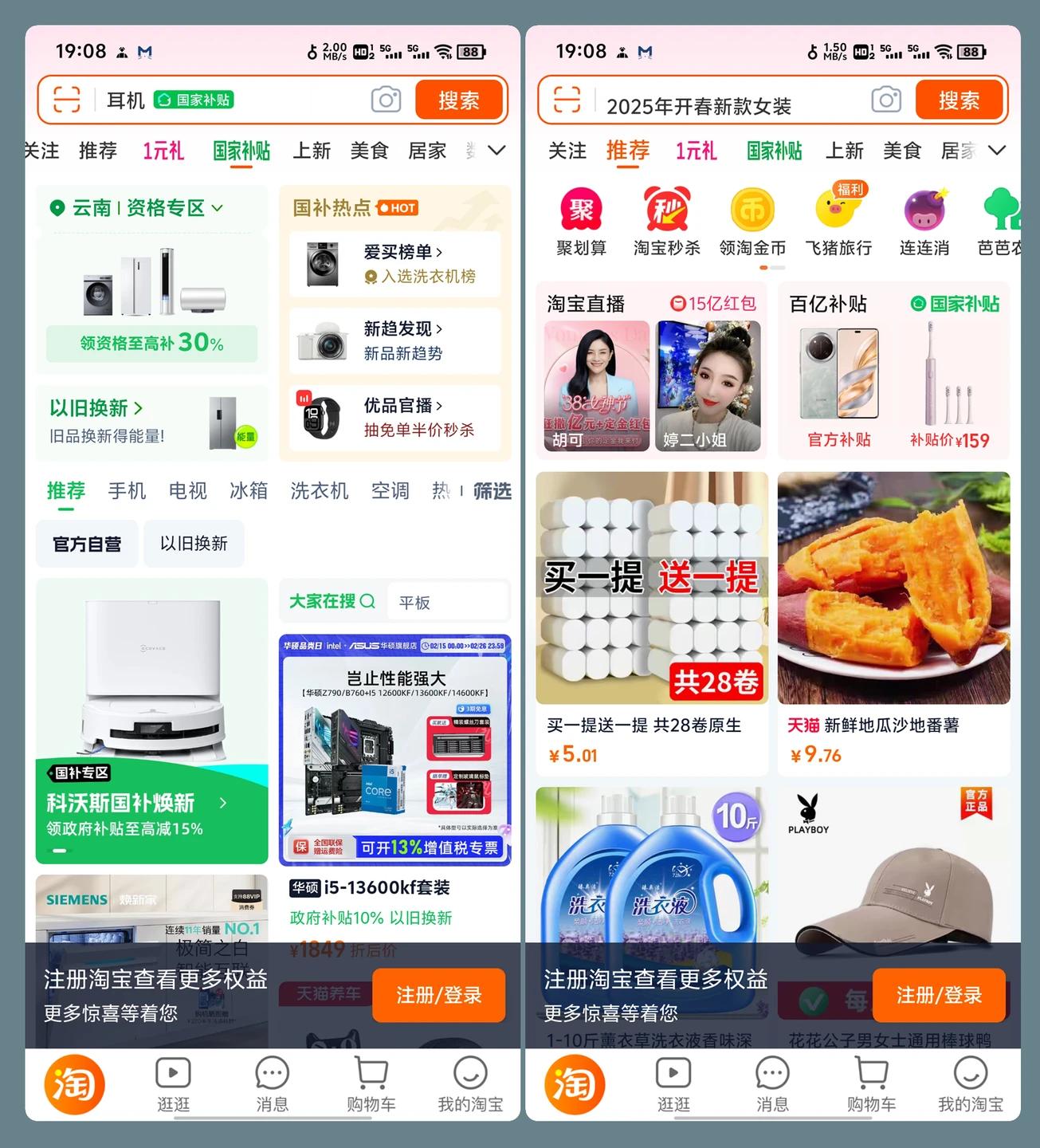 淘宝谷歌版最新版下载前手机设置检查配图