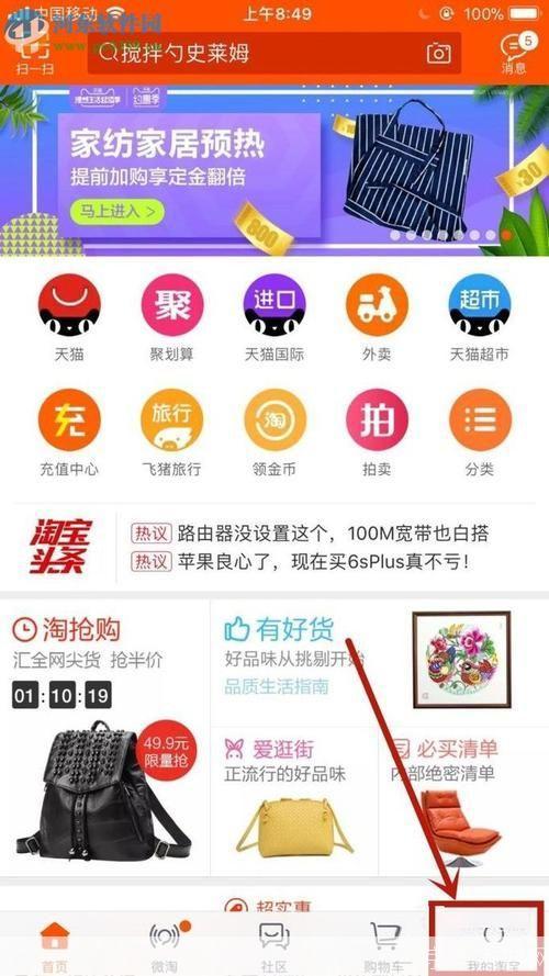 淘宝谷歌版最新版下载安装教程全流程配图