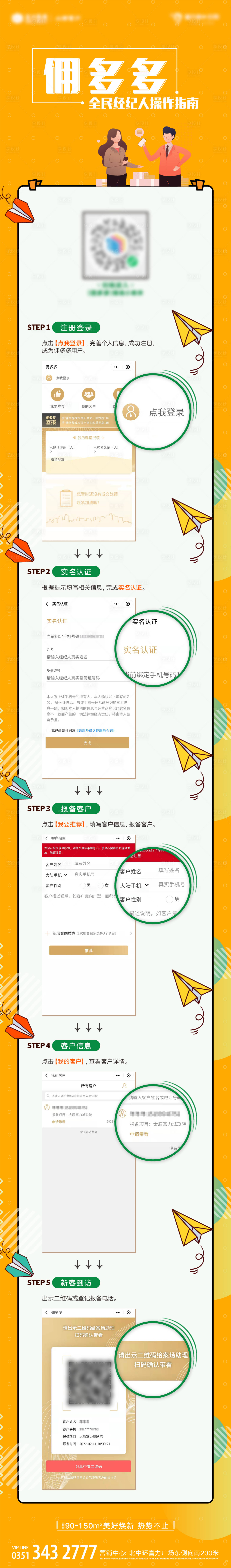 域帖app新手入门操作界面截图,展示注册发帖互动全流程