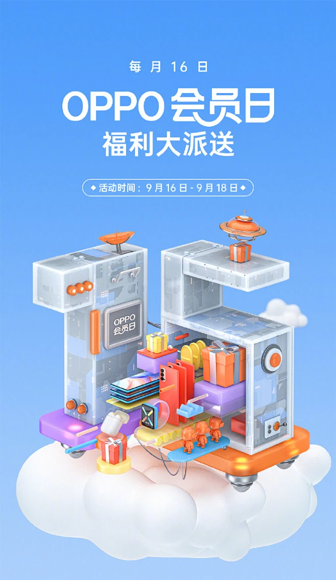 oppo主题商店app 签到领积分 积分兑换主题 会员福利