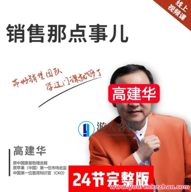 销秘揭秘销售秘诀与实战技巧经验分享