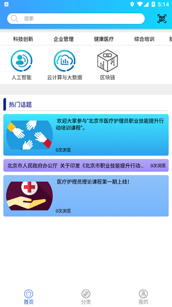 智科在线app下载安装最新版全流程配图