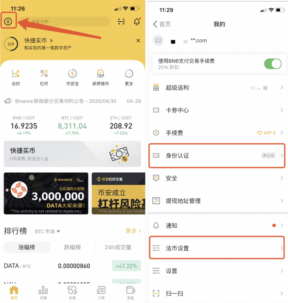 �Ұ�app���ذ�װע�� ������֤KYC������ʶ�������ͼ
