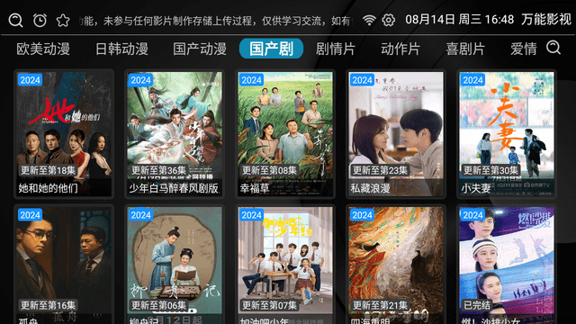 万能影视电视剧综艺免费在线观看资源分类页面