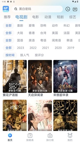 万能影视免费在线观看热门电影电视剧操作技巧