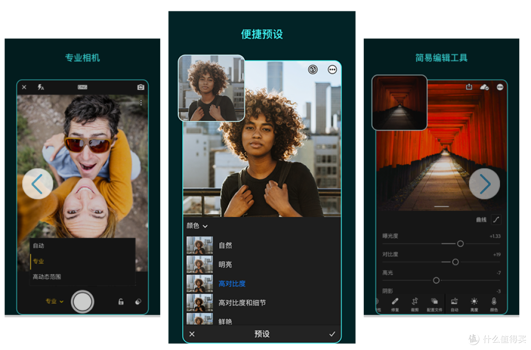天美相机app拍照修图教程 手机修图界面操作展示