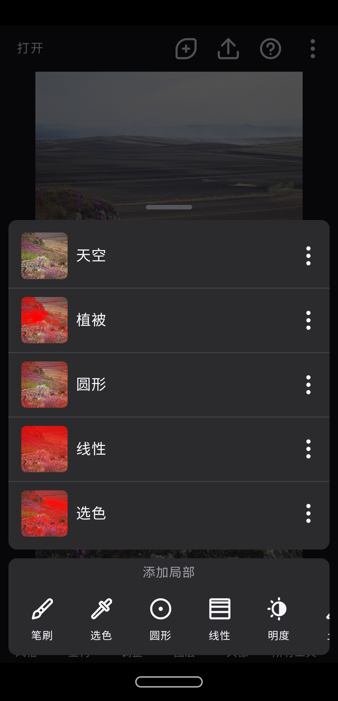 天美相机app修图滤镜参数调节界面