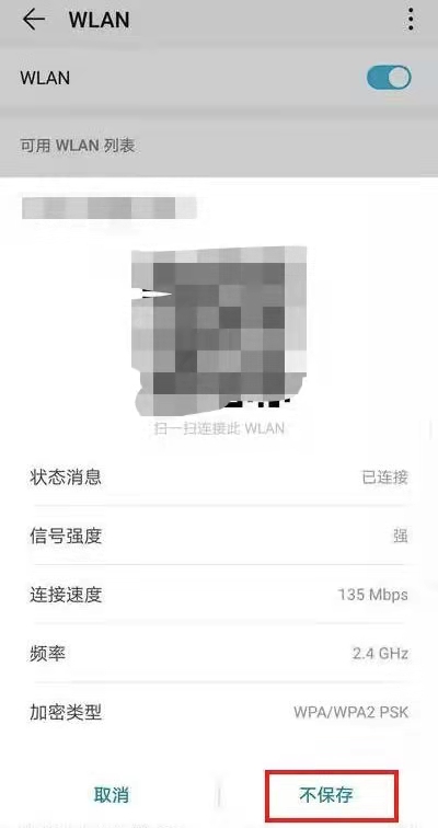WiFi超能密匙连不上怎么办 手机WiFi连接失败解决方法配图