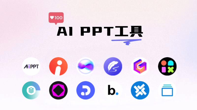 AIһ��PPT���ɹ��߲�������ͻ㱨�ĵ���Ʒչʾ
