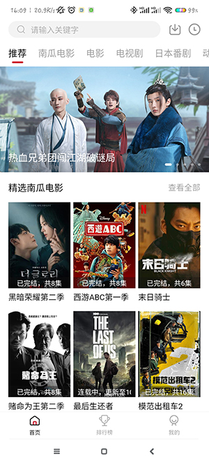 BD盟app最新版 官网下载页面截图配图