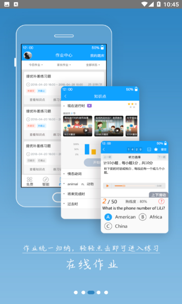 外语通初中版app下载安装步骤截图 应用商店搜索界面