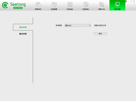 Seetong app添加设备远程查看画面配图