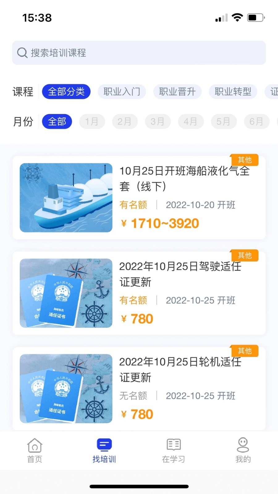 智慧海院app下载安装最新 安卓苹果安装界面操作图