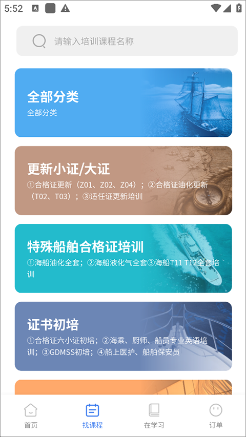 智慧海院app下载安装最新 官方入口下载安装步骤截图