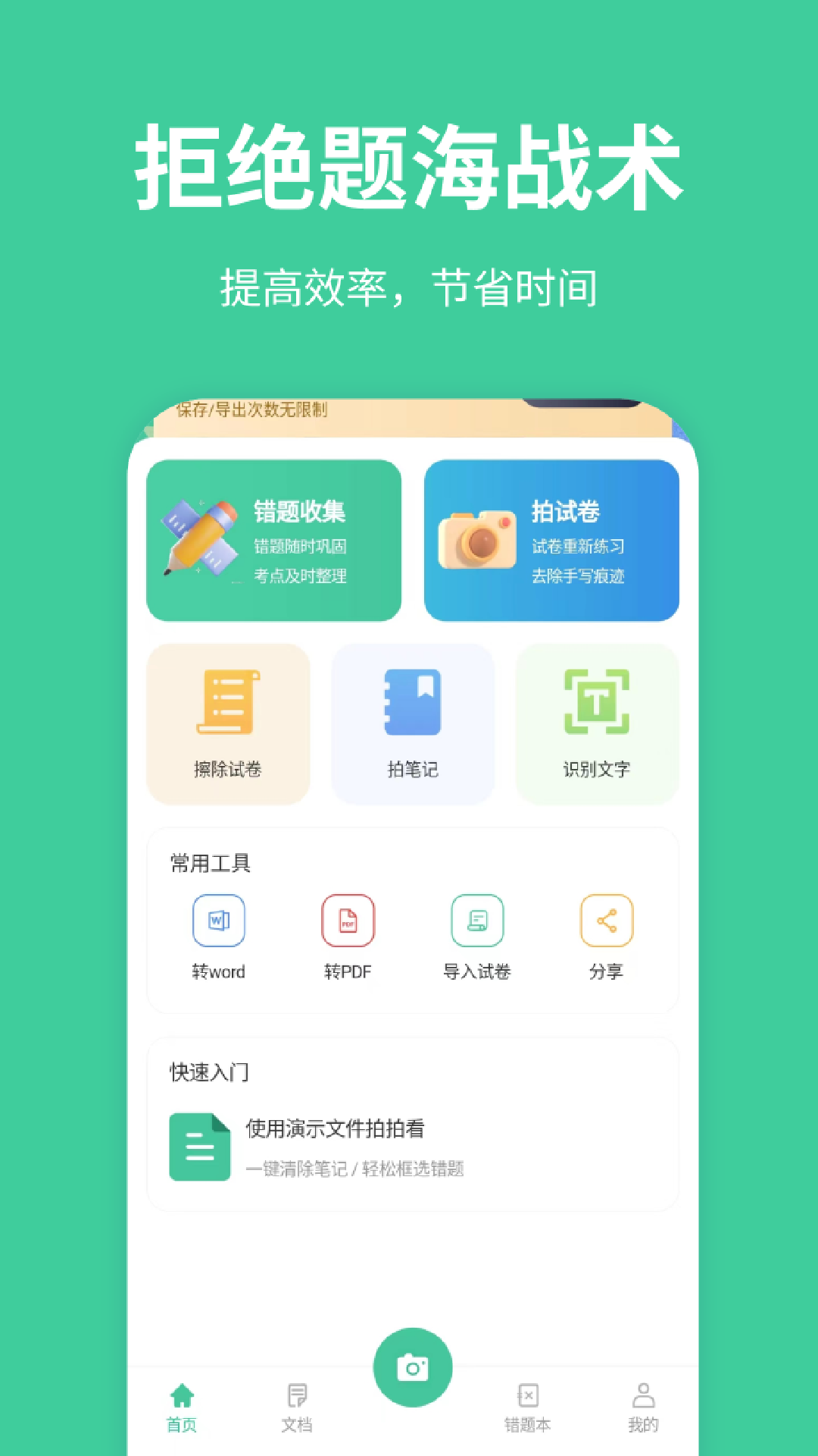 С����ѧapp���Ȿ���� ѧ���������ⳡ��