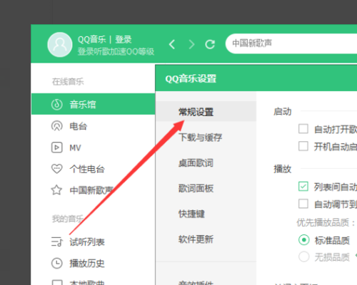 QQ音乐官方app设置界面音质与权限调整