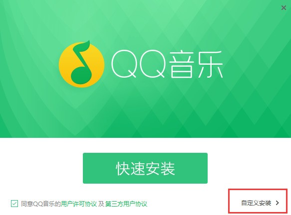 QQ音乐官方app下载安装最新版全流程配图