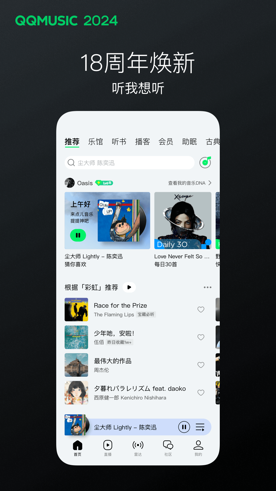QQ音乐官方app安卓苹果下载渠道对比图