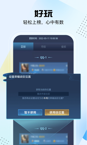 灿星工具箱app安装失败解析错误解决办法 手机权限设置界面