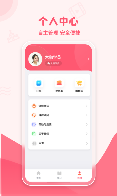 睿知点app高效使用技巧操作界面