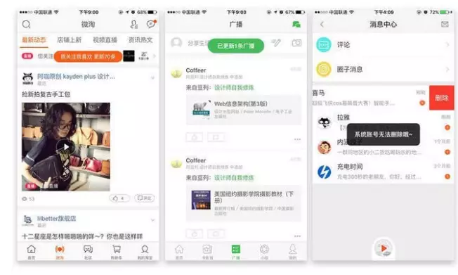 睿知点app消息提醒设置界面
