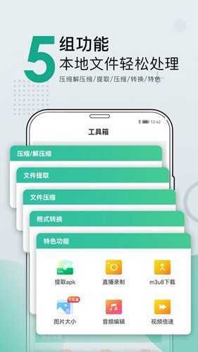 小熊格式转换app 转换完成后的文件管理列表页面