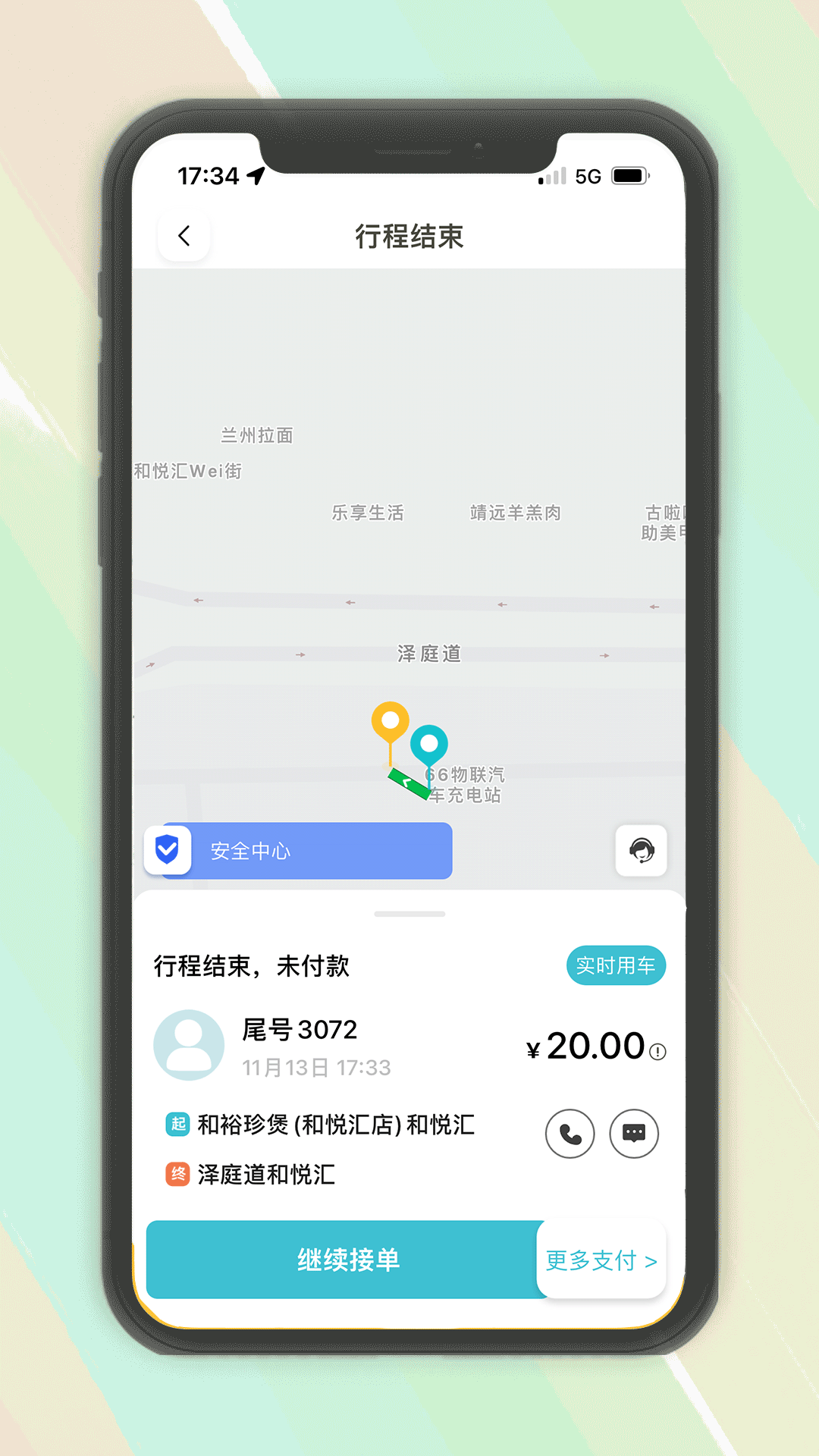 木丁出行司机端注册页面填写资料截图